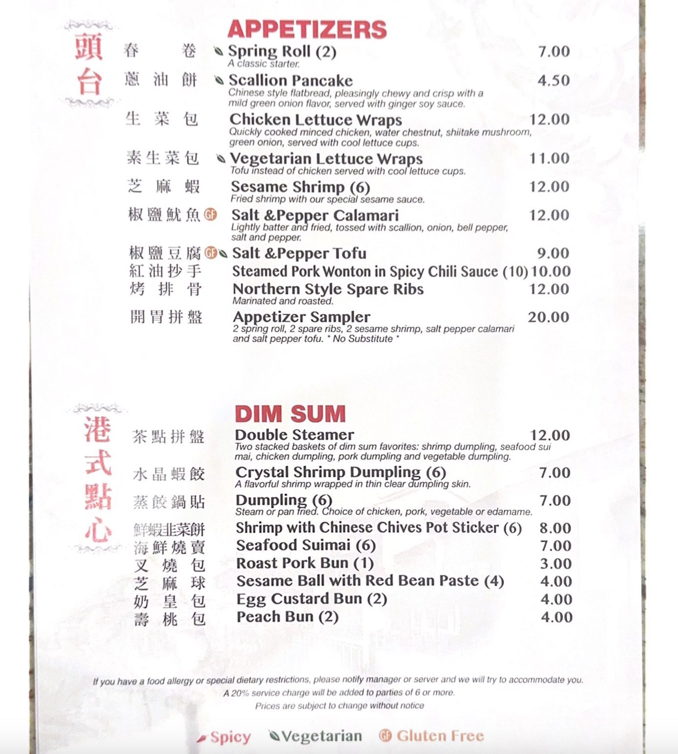 Menu Chinese Food in Wilmington 2023