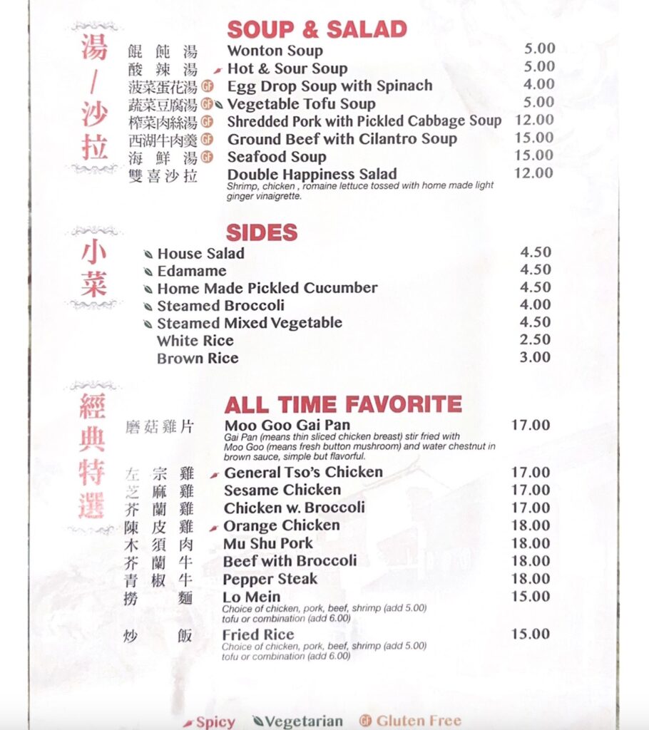 Menu Chinese Food in Wilmington 2023